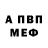 МЕТАДОН кристалл Seppo Tuhkanen