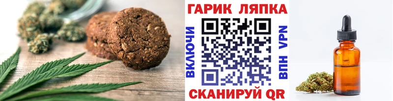 Печенье с ТГК конопля  Жуковский 