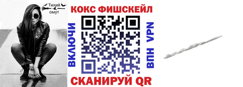 Кокаин Fish Scale  Жуковский 