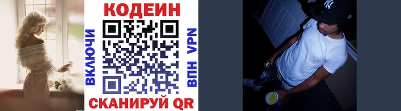 Кодеиновый сироп Lean напиток Lean (лин)  блэк спрут рабочий сайт  Жуковский 