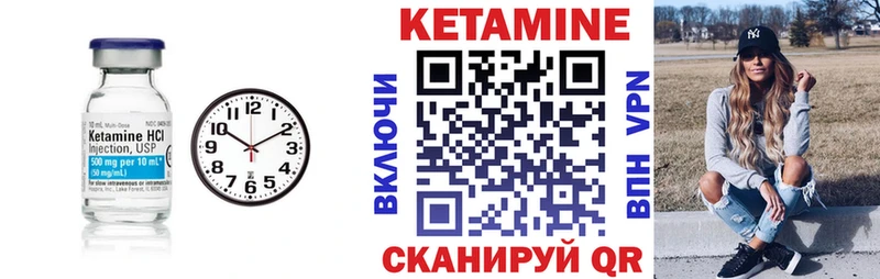 Кетамин VHQ  Жуковский 