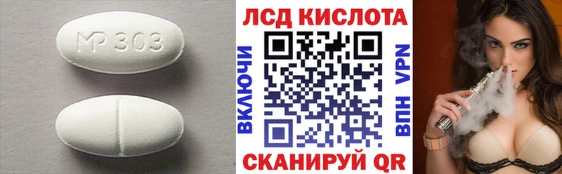 ЛСД экстази кислота  Жуковский 
