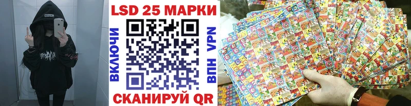 Марки 25I-NBOMe 1,8мг  Жуковский 